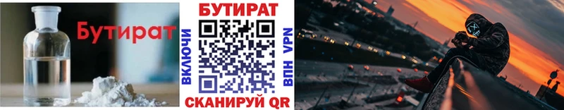 БУТИРАТ оксибутират  Алупка 