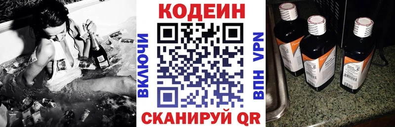 Кодеиновый сироп Lean напиток Lean (лин)  Алупка 