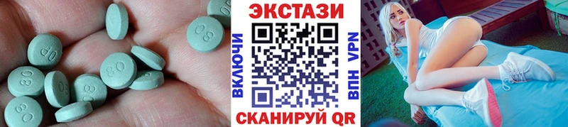 где продают наркотики  Алупка  Экстази VHQ 