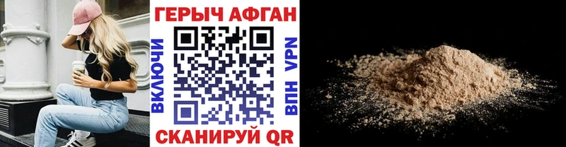как найти наркотики  Алупка  Героин белый 