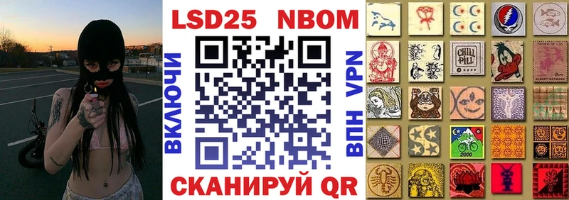 где найти наркотики Алупка OMG вход Марки N-bome 1,5мг